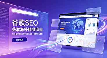 临汾谷歌SEO