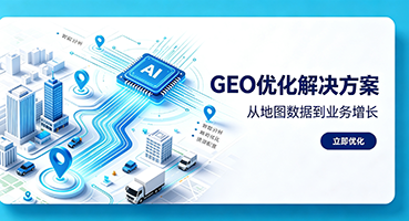 临汾GEO优化