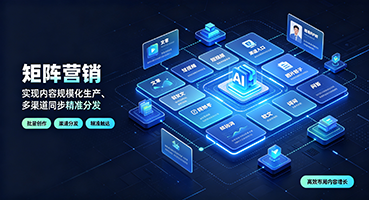 临汾矩阵营销